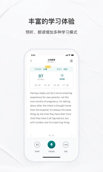 友邻优课 v5.5.1截图3