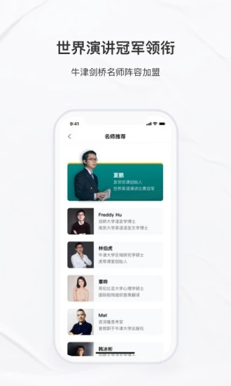 友邻优课 v5.5.1截图4