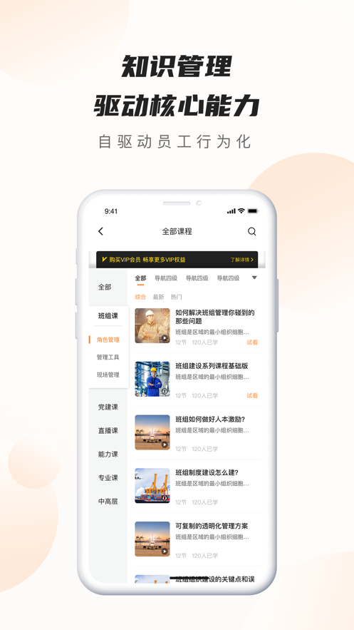 班组云 v3.1.7截图2