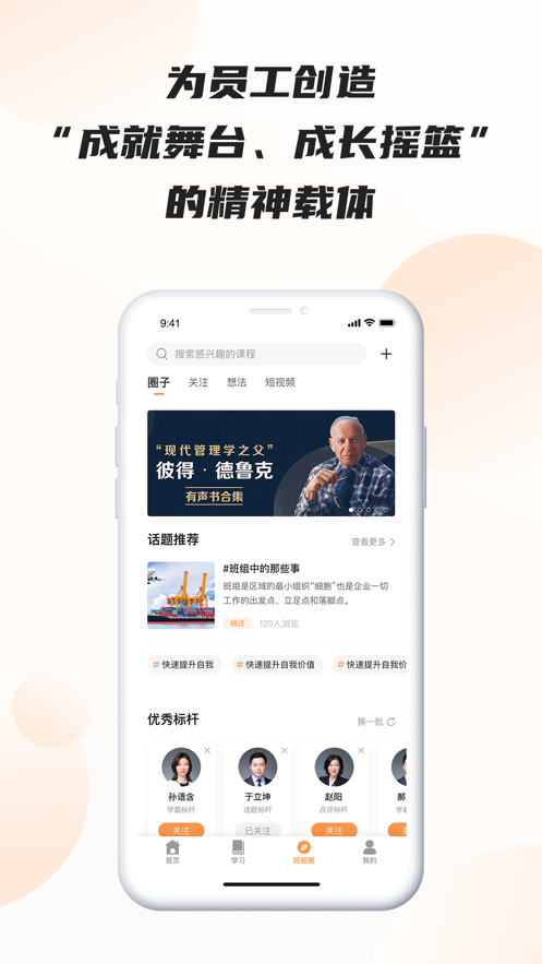 班组云 v3.1.7截图4