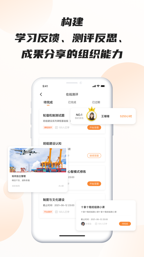 班组云 v3.1.7截图5