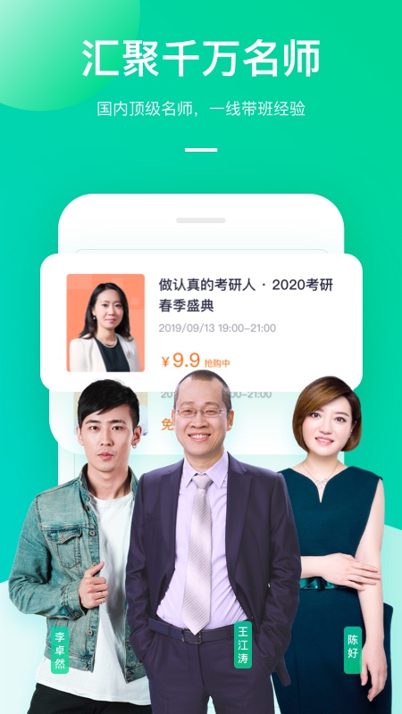 新东方大学考试 v6.1.3截图1