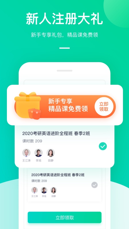 新东方大学考试 v6.1.3截图2