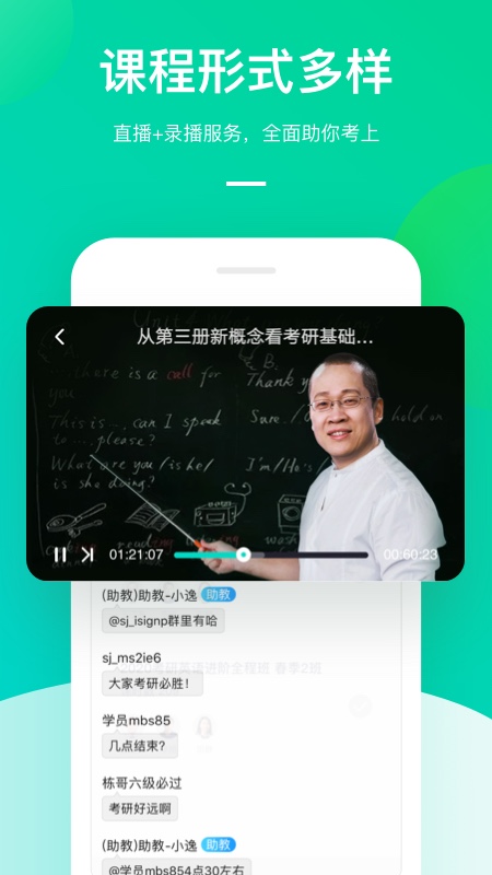 新东方大学考试 v6.1.3截图3