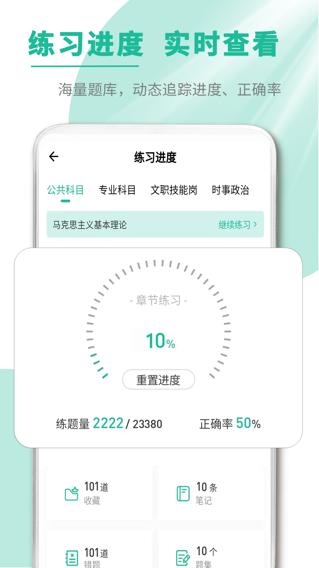 文职帮 v3.0.0.2截图1