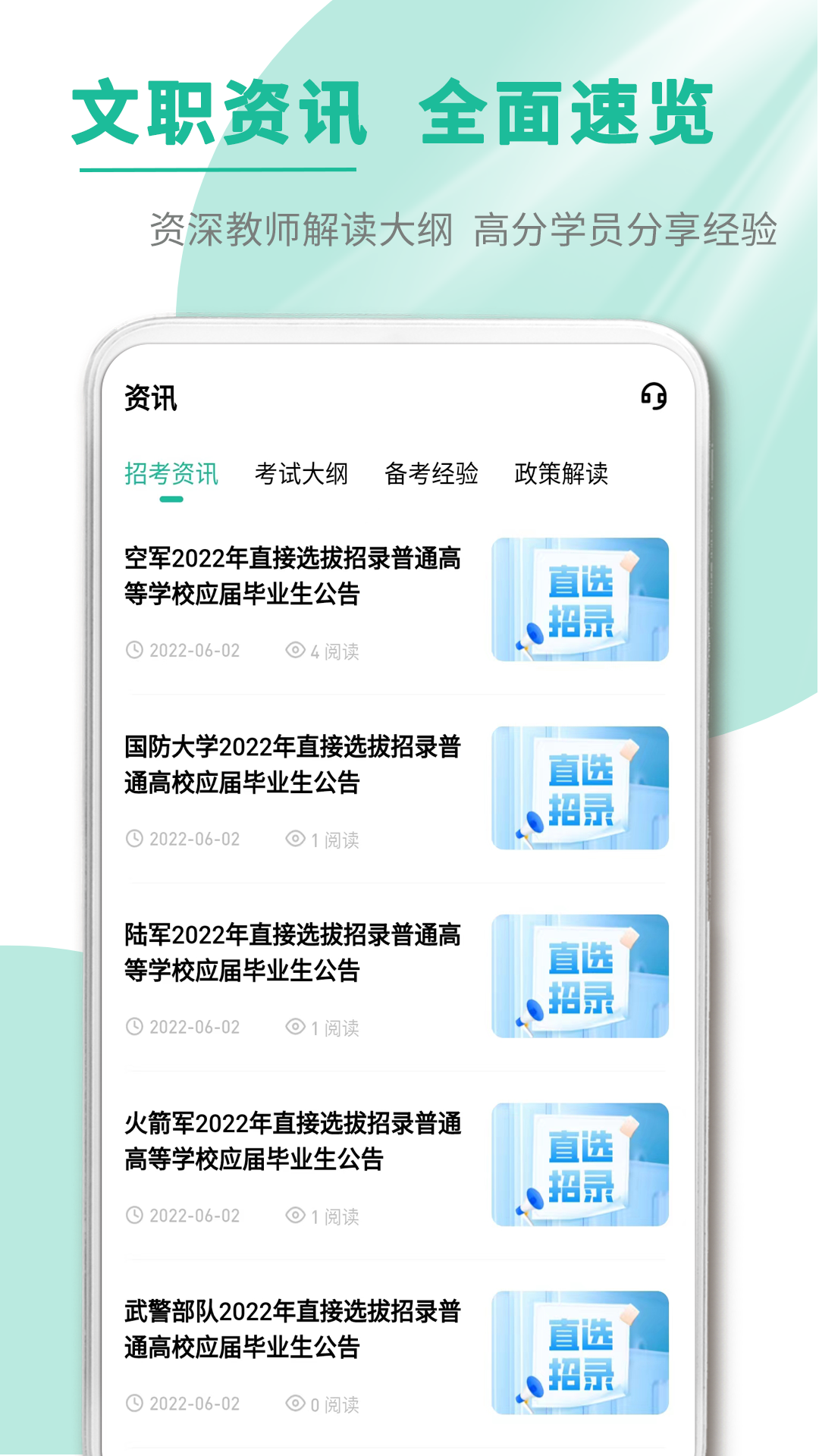 文职帮 v3.0.0.2截图3