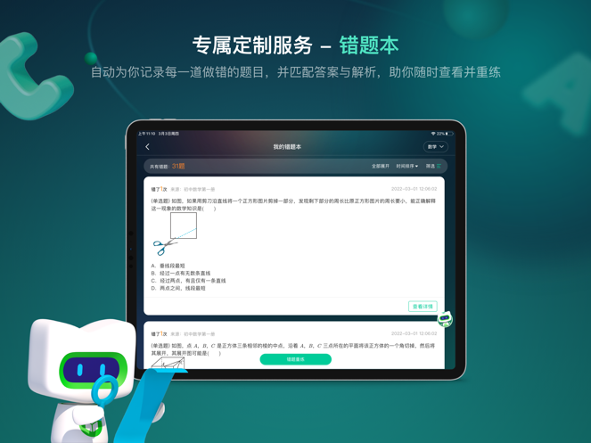 新东方方法盒子 v1.3.1截图2