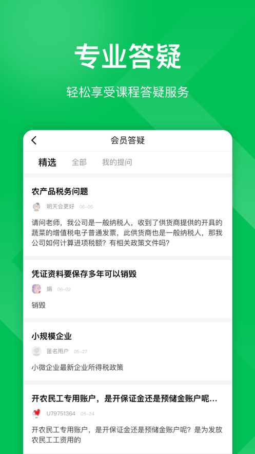 柠檬云课堂 v5.1.8截图1