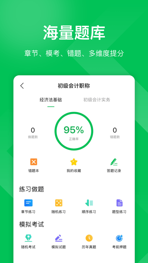 柠檬云课堂 v5.1.8截图2