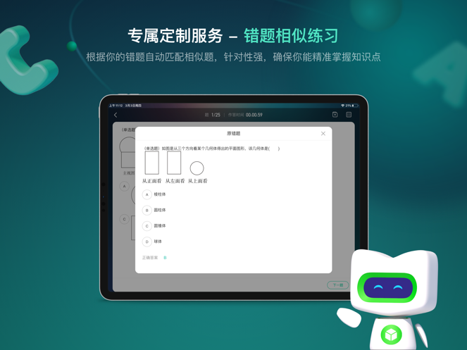 新东方方法盒子 v1.3.1截图3