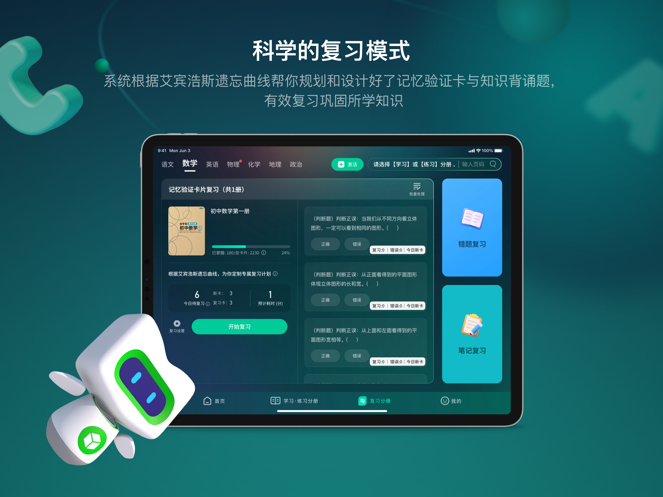 新东方方法盒子 v1.3.1截图4