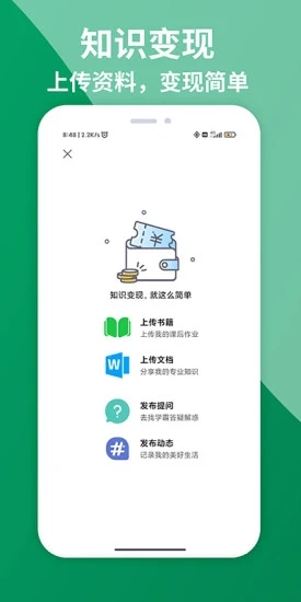 知ing原知否大学 v7.4.4截图1