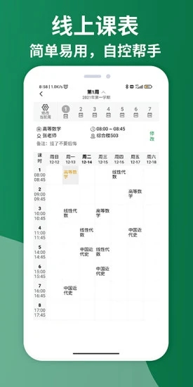 知ing原知否大学 v7.4.4截图4