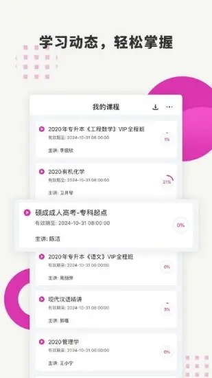 硕成在线 v2.0.17截图1