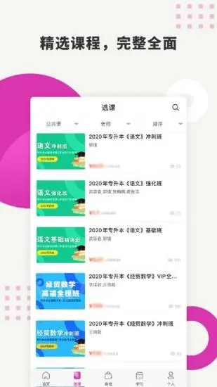 硕成在线 v2.0.17截图2