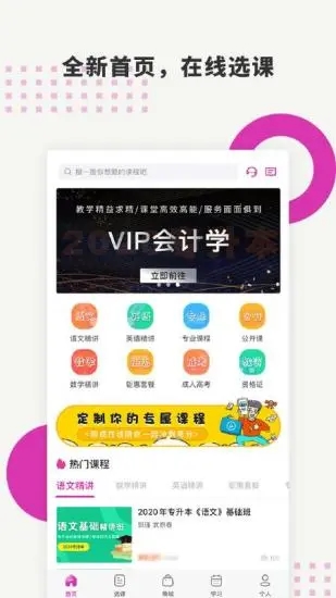 硕成在线 v2.0.17截图4