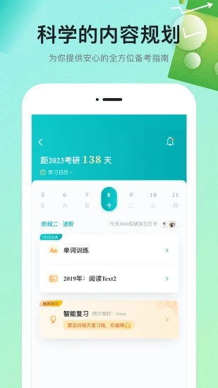 扇贝课堂 v1.1.300截图2