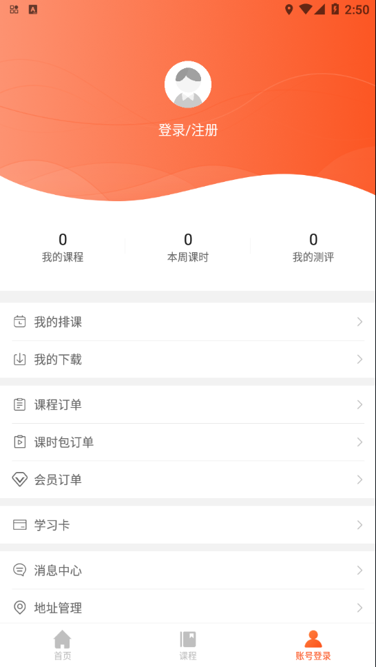 创正课堂 v1.0.5截图3