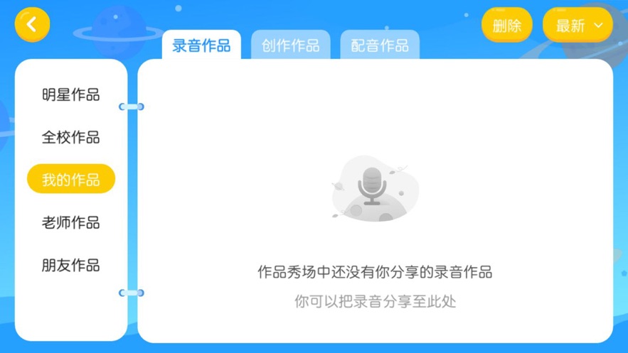 三英少儿教育 v4.3.54.165027截图3