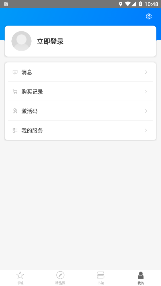 梧桐中文 v2.66.122截图3