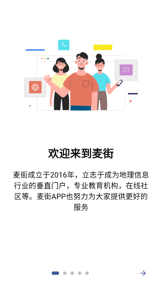 麦街 v3.2.3截图1