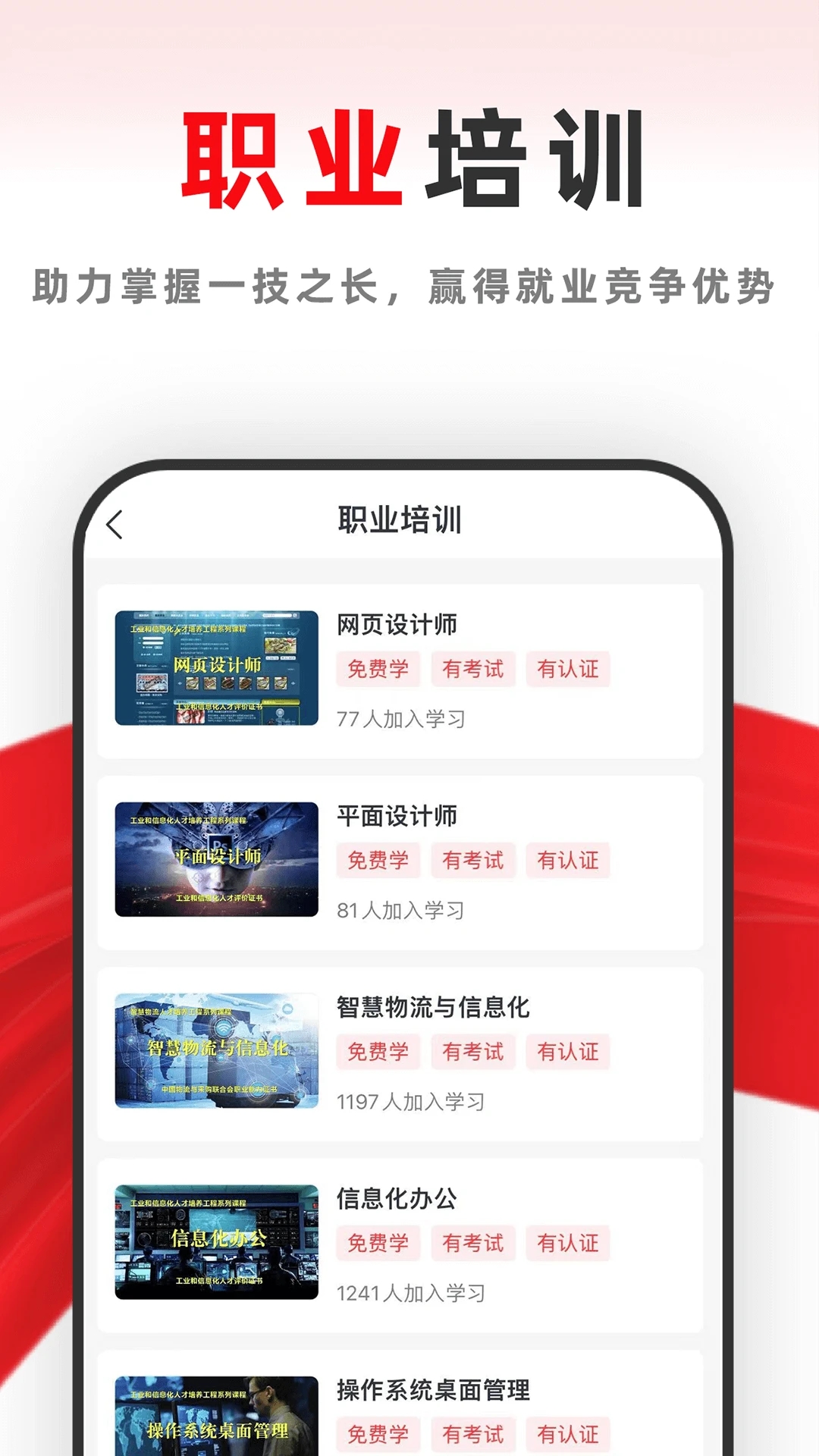 81之家军考 v3.0.2截图1