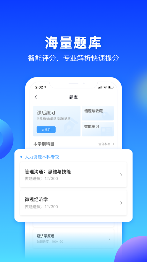 每日乐学安卓版 v3.2.2截图1