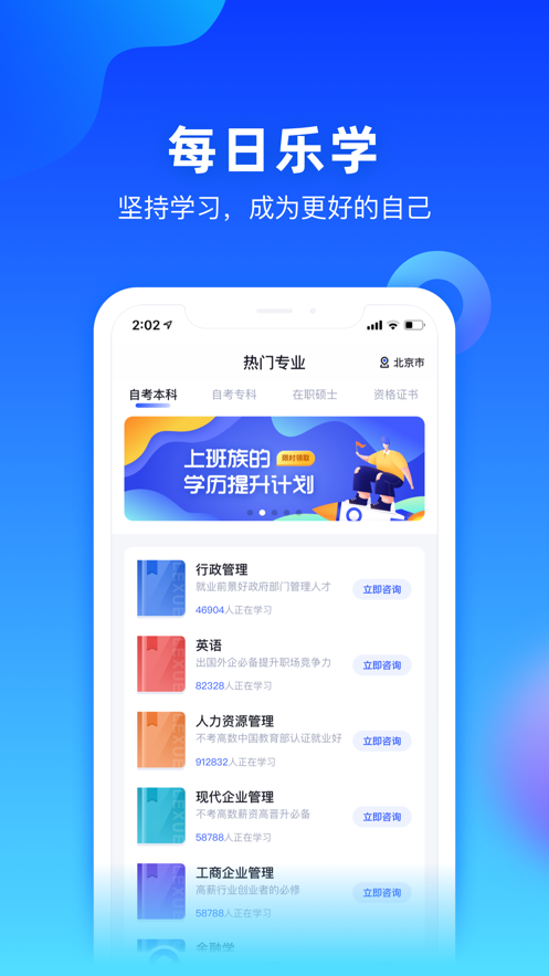 每日乐学安卓版 v3.2.2截图2