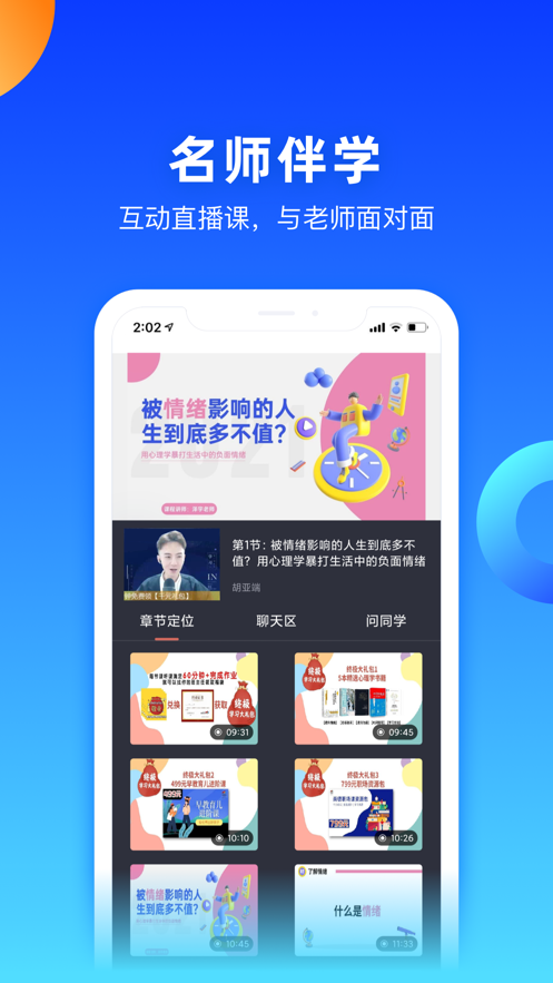 每日乐学安卓版 v3.2.2截图5