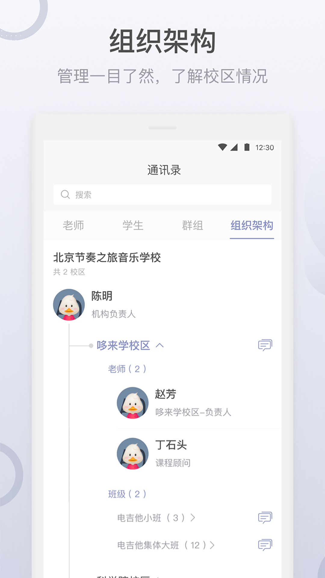 九拍教师 v2.1.2.8截图3