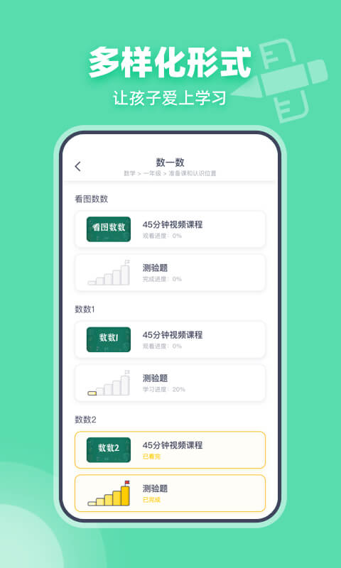 可汗学院 v5.2.5截图3