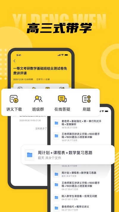 一等文 v2.7.8截图1