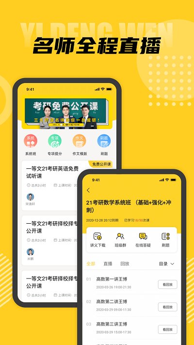 一等文 v2.7.8截图2