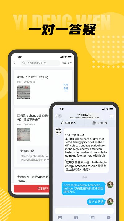 一等文 v2.7.8截图3