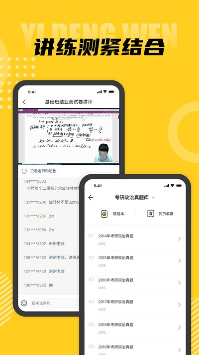 一等文 v2.7.8截图4