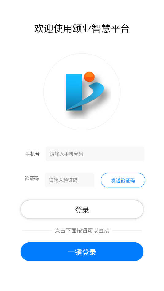 颂业 v2.8.1截图2