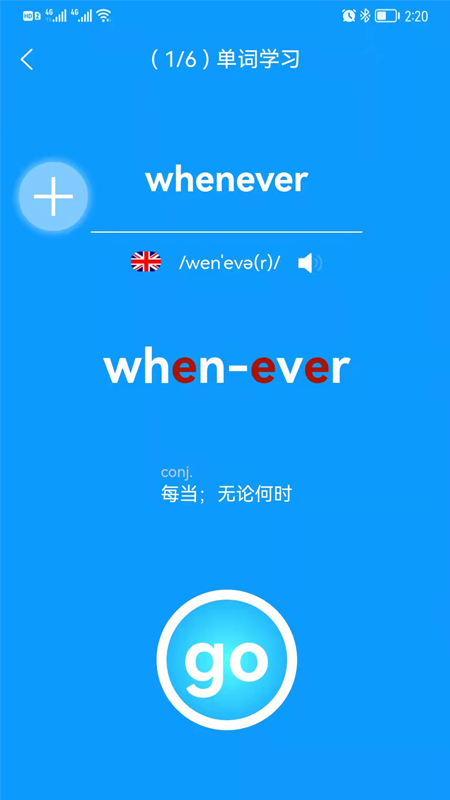 智驭词 v1.1.4截图2