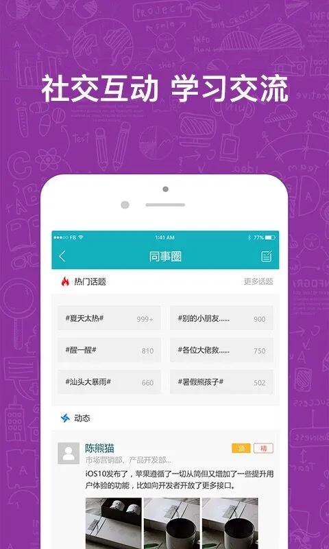 英盛企业版 v3.1.4截图2