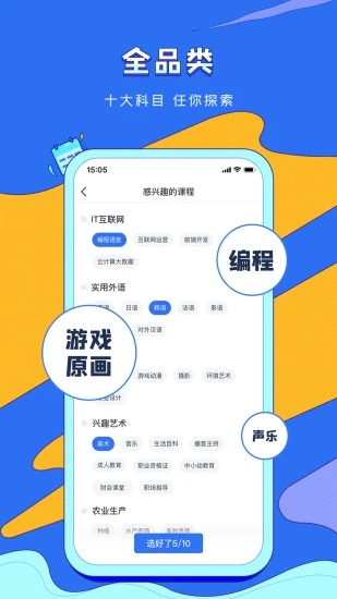 潭州课堂 v6.9.6截图2