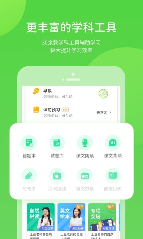 巧考 v5.0.8.1截图1