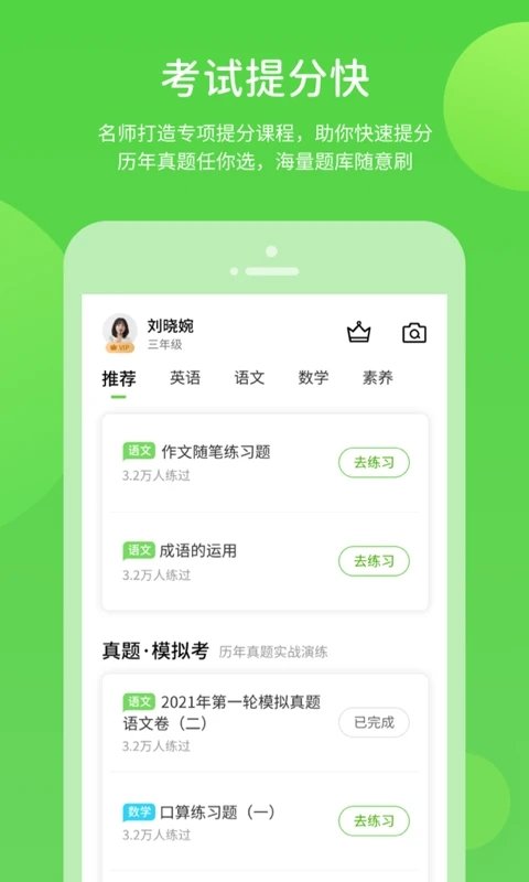 巧考 v5.0.8.1截图3