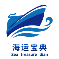 海运宝典