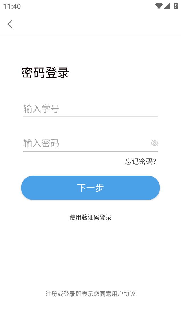 中国音乐学院 v1.0.1截图3