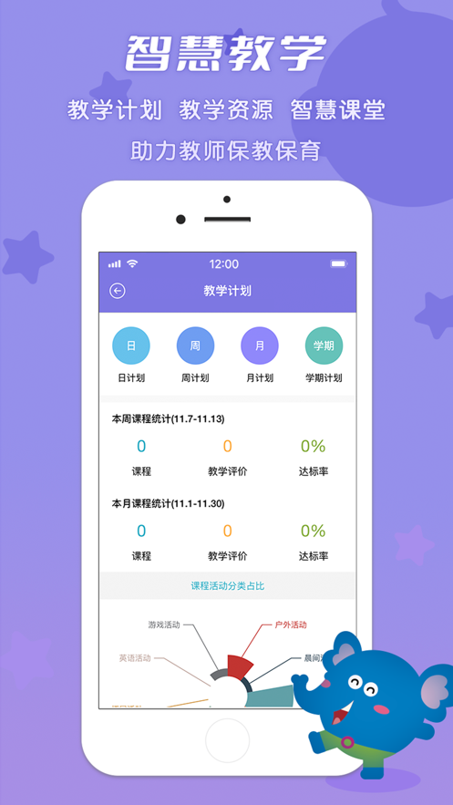 和宝贝园丁版 v4.0.0截图4