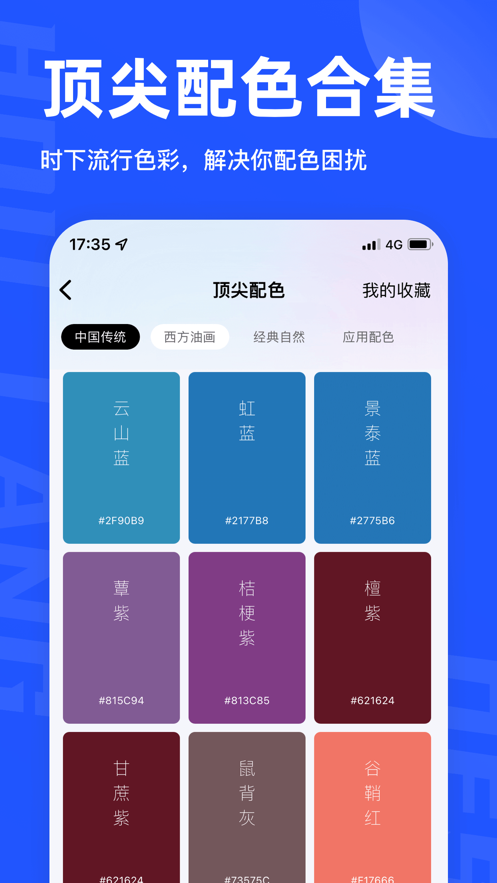 后浪学设计 v1.0.1截图2