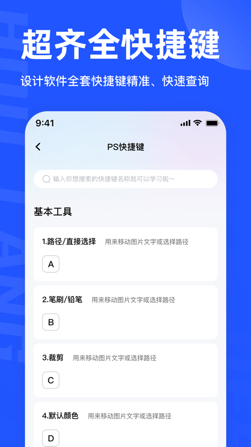 后浪学设计 v1.0.1截图3