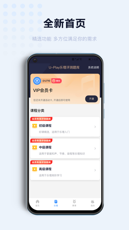 Uplay钢琴 v1.8.22截图2