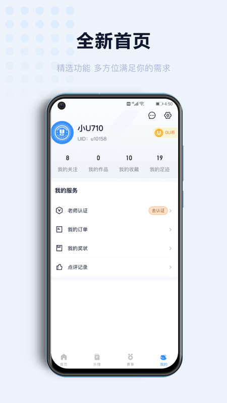 Uplay钢琴 v1.8.22截图3