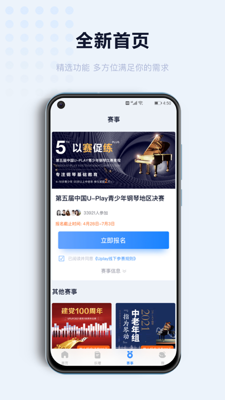 Uplay钢琴 v1.8.22截图4