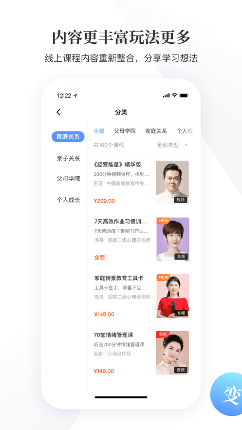 能量时光直播平台手机版 v5.1.2截图2